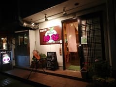 だいにんぐ・はな 2