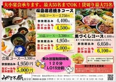 みやま本舗 国分店 2