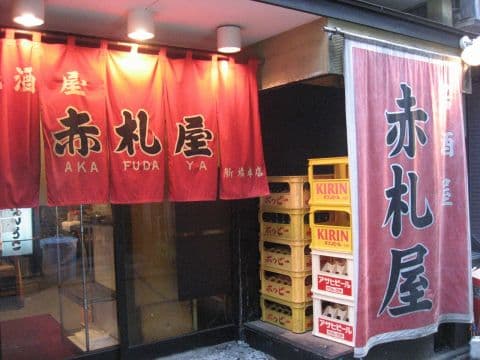赤札屋 新橋店