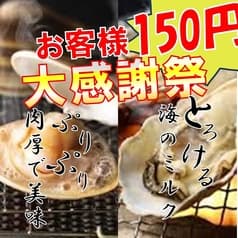 海鮮浜焼きながら 薩摩川内店 2