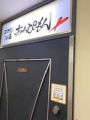 ごはんとお酒　あんぴもん 2