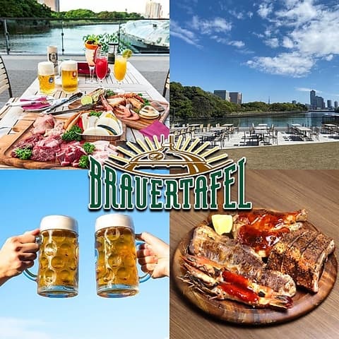 ブラウアターフェル アトレ竹芝店