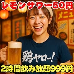居酒屋 それゆけ!鶏ヤロー! 新宿西口店 2