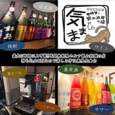 セルフ飲み放題 気まま 3