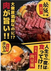 大衆居酒屋 大革命 アレやコレ屋 北千住店 2