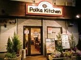ポルカキッチン 3