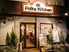 ポルカキッチン 2