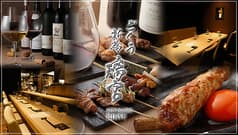 YAKITORI ごくう 新橋璃宮 2