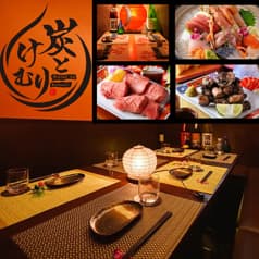 炭とけむり 八重洲日本橋本店 2