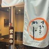 博多おばんざい かじ 3