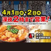 赤から 水道橋駅前店 3