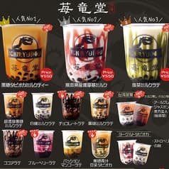 苺竜堂 御船店 2