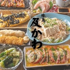 焼鳥及かわ 2
