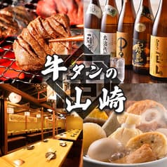 個室居酒屋 山崎 八重洲本店 2