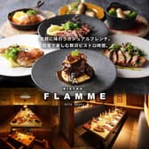 Bistro Flammeビストロフラム 静岡駅前 3