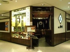 渋谷松川 渋谷駅ハチ公前本店 2