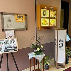 日本料理小岱 ホテルヴェルデ内 2