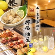 檸檬酒屋 2