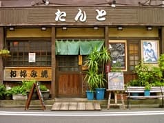 お好み焼 たんと 2