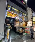 それゆけ!鶏ヤロー! 上野アメ横店 3