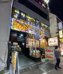 それゆけ!鶏ヤロー! 上野アメ横店 2