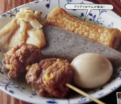 居酒屋けんちゃん 田川