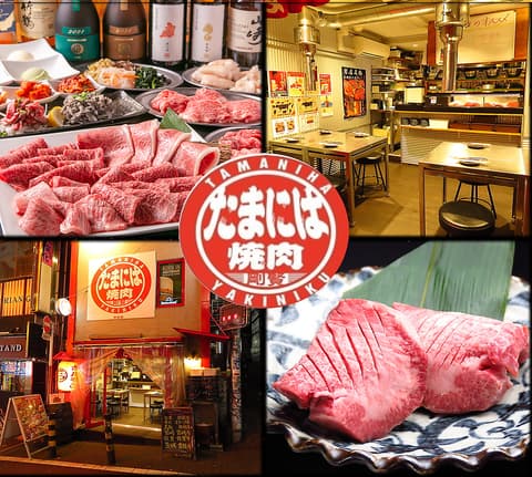 たまには焼肉 渋谷店