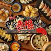 新宿無限餃子 本店 3