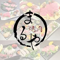 焼肉 まるや 高知 2