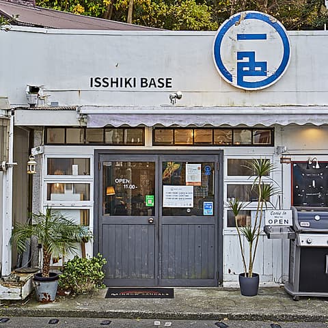 一色BASE 葉山