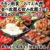 九州うまか谷町4丁目店 3