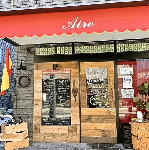 炭焼きスペイン料理 Aire