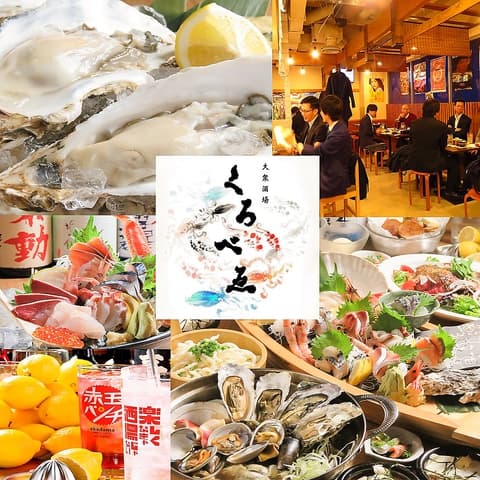 大衆酒場くろべゑ 西11丁目駅店