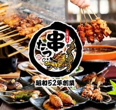 串たつ 名古屋駅西口店 2