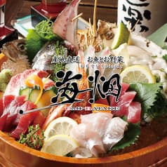 お魚とお野菜 海畑 2