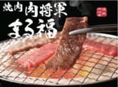 焼肉肉将軍 まる福 青森本町店 3