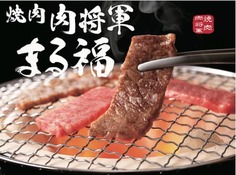 焼肉肉将軍 まる福 青森本町店