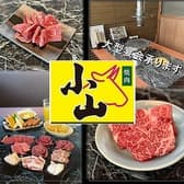 【幸せを運ぶ牛 幸生牛（さちうぎゅう）取扱店】 焼肉小山　金沢もりの里店 3
