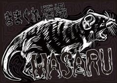 鉄板 酒場まさる 2