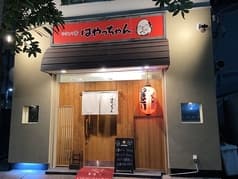 はやっちゃん 2