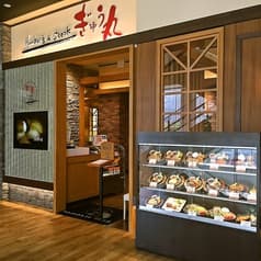 ぎゅう丸 ココウォーク店 2