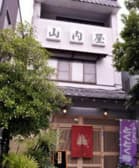 山内屋 3