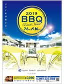 avex beach paradaise FUKUOKA エイベックス ビーチパラダイス フクオカ 海の家 3