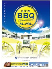 avex beach paradaise FUKUOKA エイベックス ビーチパラダイス フクオカ 海の家 2