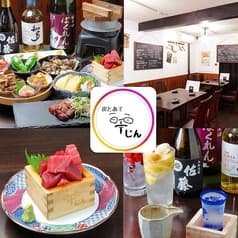 炭とあて じん 2