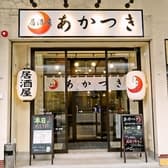 居酒屋 あかつき 3