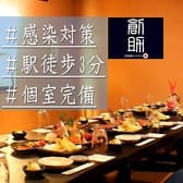 創助 山形香澄町店 3