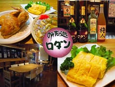 のみたべ処 ロダン 2