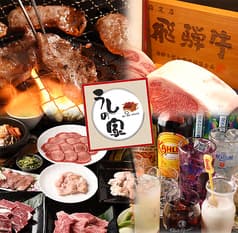 焼肉 うしの家 小牧店 2