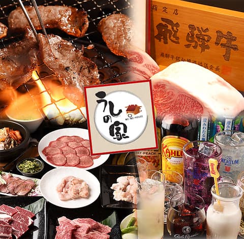 焼肉 うしの家 小牧店